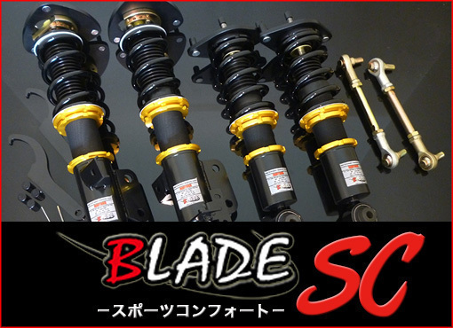 ローレル C35 laurel カスタム 車高調キット BLADE-SC_画像1