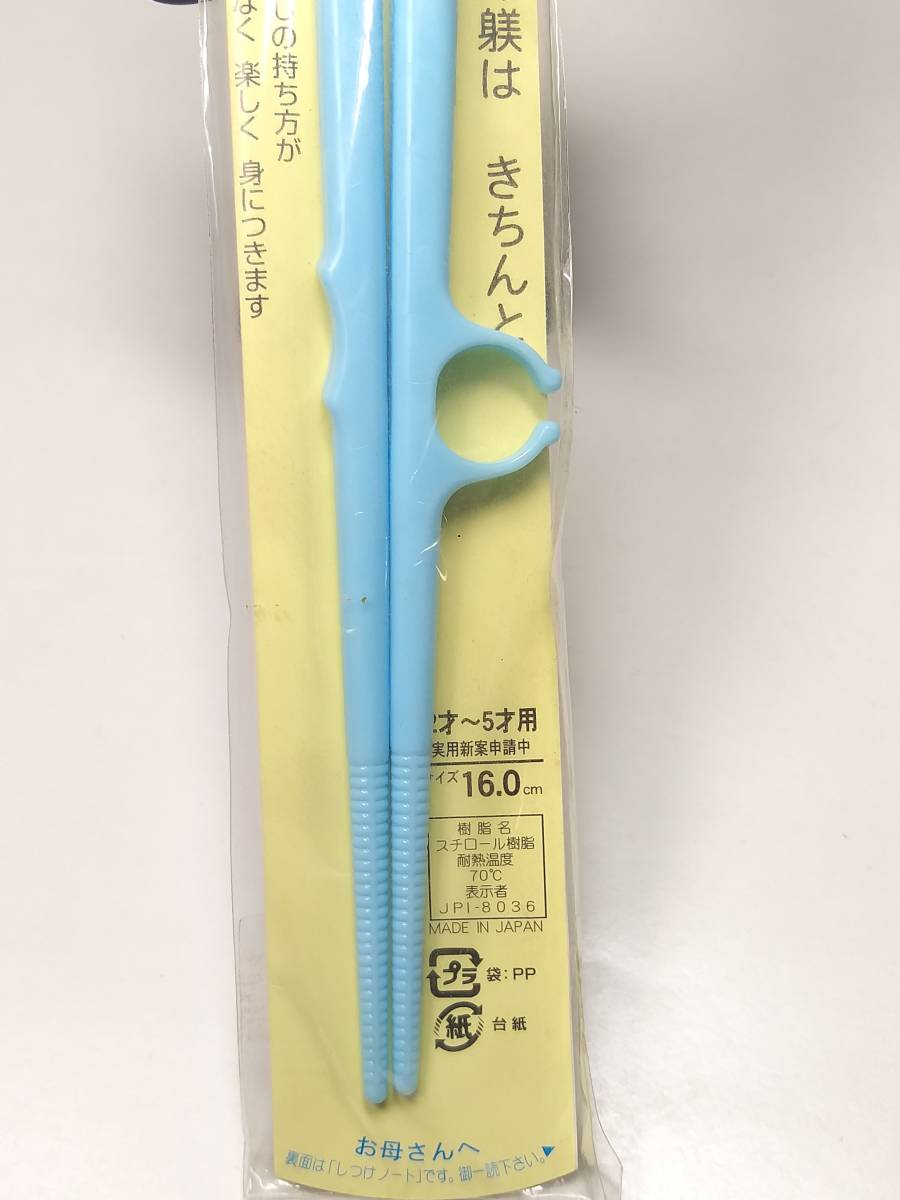 【壽】躾はし サイズ16センチ 2才～5才用 日本製 新品