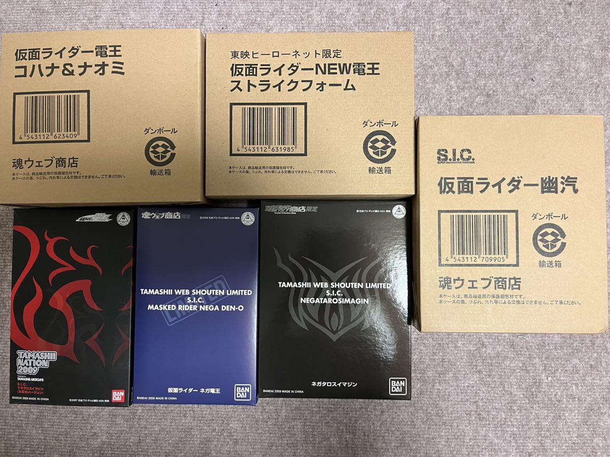 SIC 仮面ライダー 電王13種セット ソードフォーム ガンフォーム SIC 仮面ライダー 電王13種セット ソードフォーム ガンフォーム