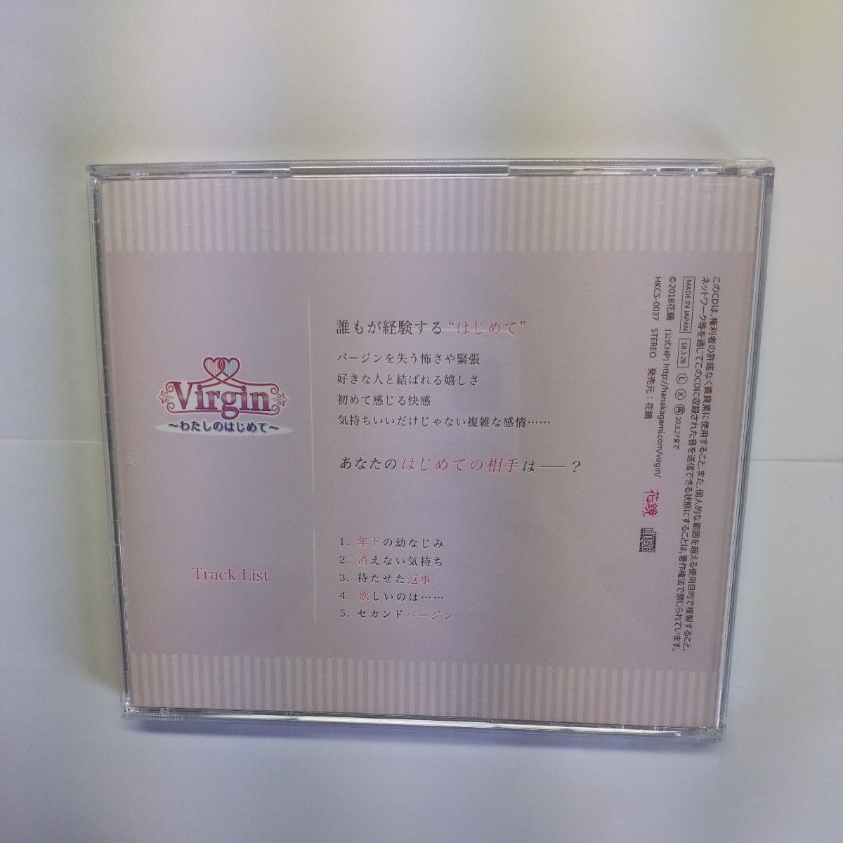 Virgin~わたしのはじめて~Vol.3 功哉 (CV.つやまろ)_画像2