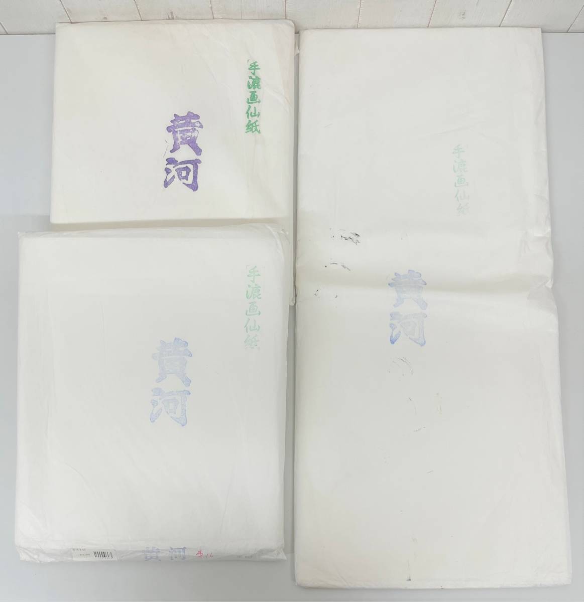 長期保管品＊高級書道半紙黄河手漉画仙紙＊半切1.9㎏ ＊全紙175g