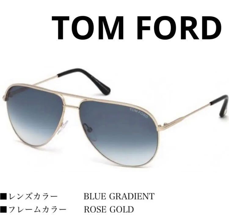 特価商品 【未使用】TOMFORD erin ダブルブリッジ ティアドロップ