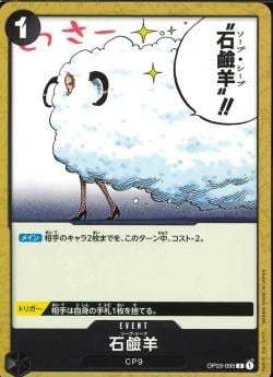 ワンピースカードゲーム【OP-03】 　石鹸羊　(C)　数量4　ワンピカ_画像1