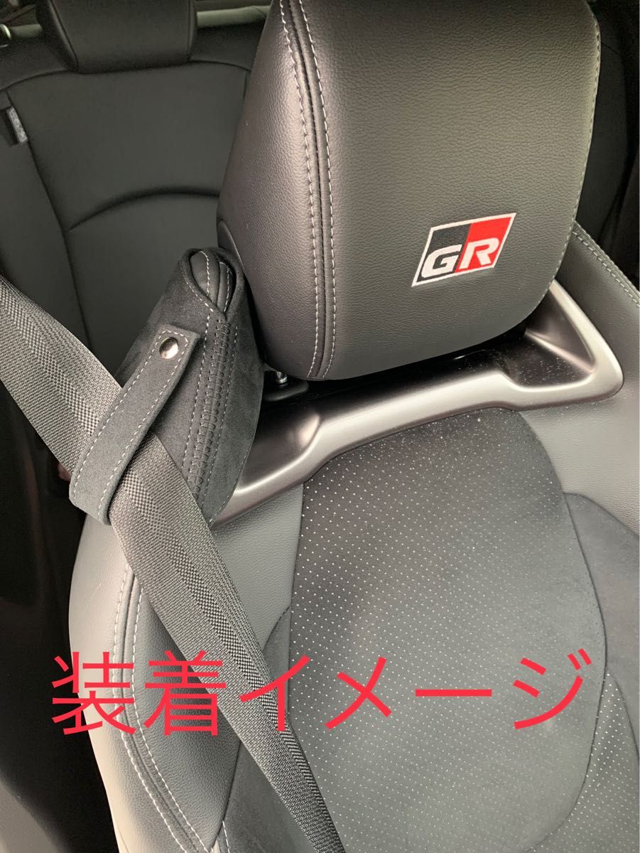 在庫品】GRヤリスRZHP用シートベルトガイド(アルカンターラ仕様