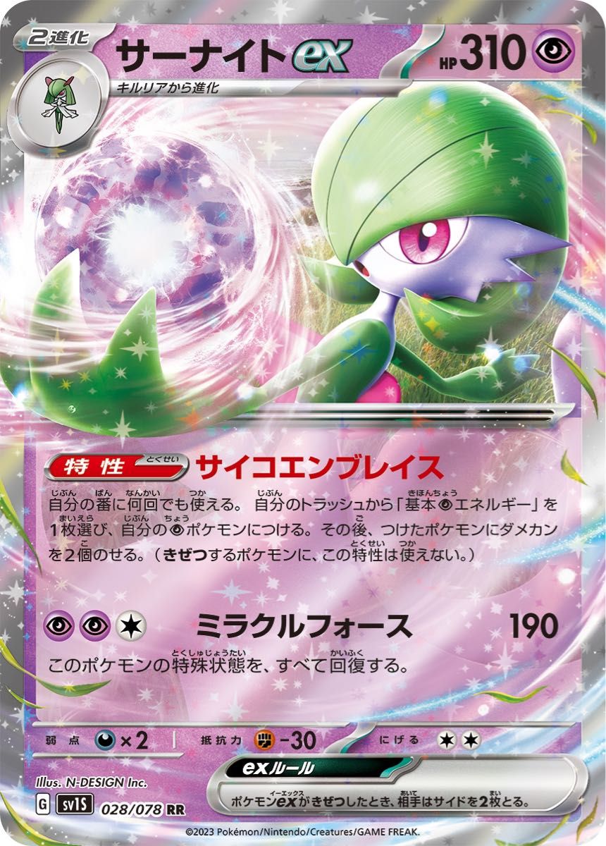 ポケモンカード サーナイトexデッキ 構築済みデッキ 初心者 ポケモンカード サーナイトexデッキ 構築済みデッキ 初心者