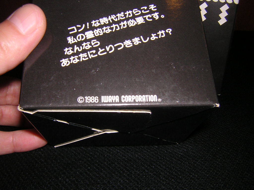 昭和レトロ　1986年　イワヤ　一発勝負！コックリさん　2種セット　未開封　問屋品　ゼンマイ_画像8