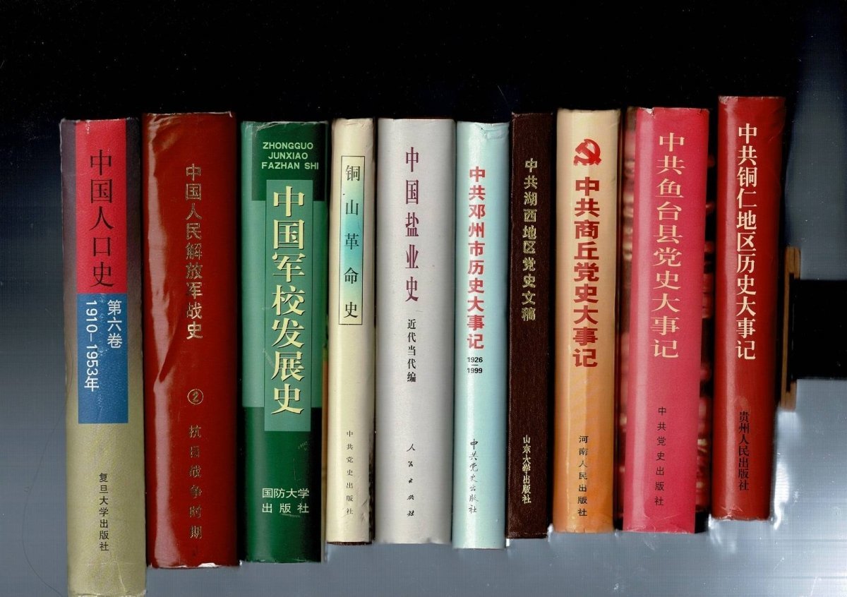 特別送料無料！】 中文歴史関連書籍10冊 中国人口史1910-1953/中国人民