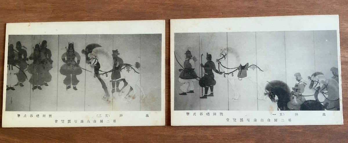 FF-6335 ■送料込■ 猪飼嘯谷筆 出陣 その一 そのニ 2枚 馬 人 兵士 武士 画家 絵 絵画 美術品 墨 筆 画 戦前 絵葉書 写真 古写真/くNAら_画像1