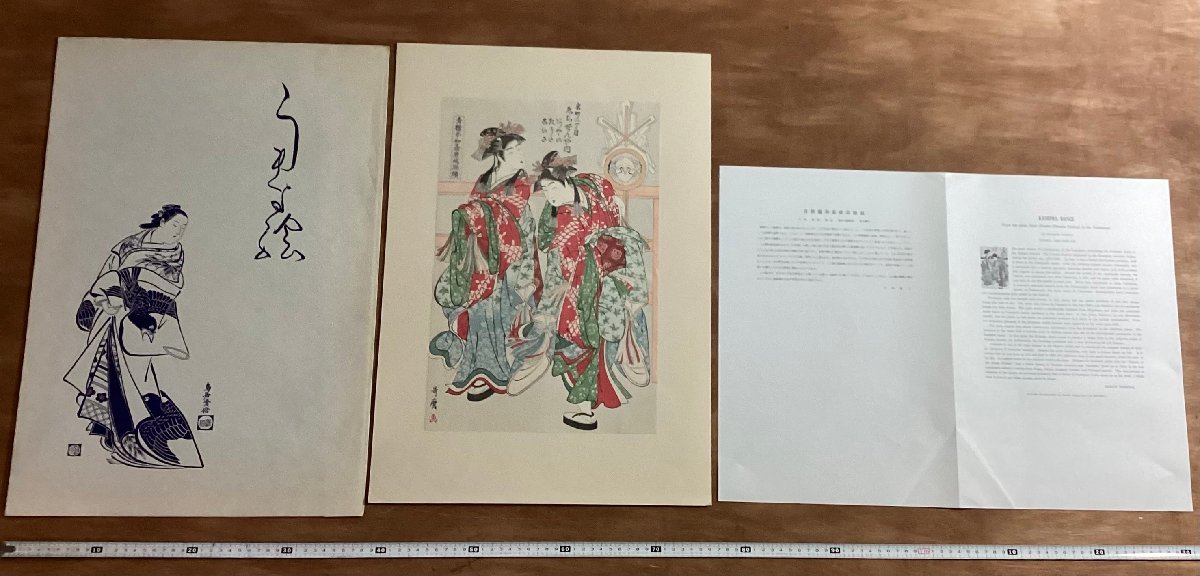 BA312■送料込■ うきよ絵 13枚 まとめて アダチ版画研究所 木版画 美人画 浮世絵 写楽 歌川豊國 喜多川歌麿 他 絵画 美術品 2516g/くGOら_画像2