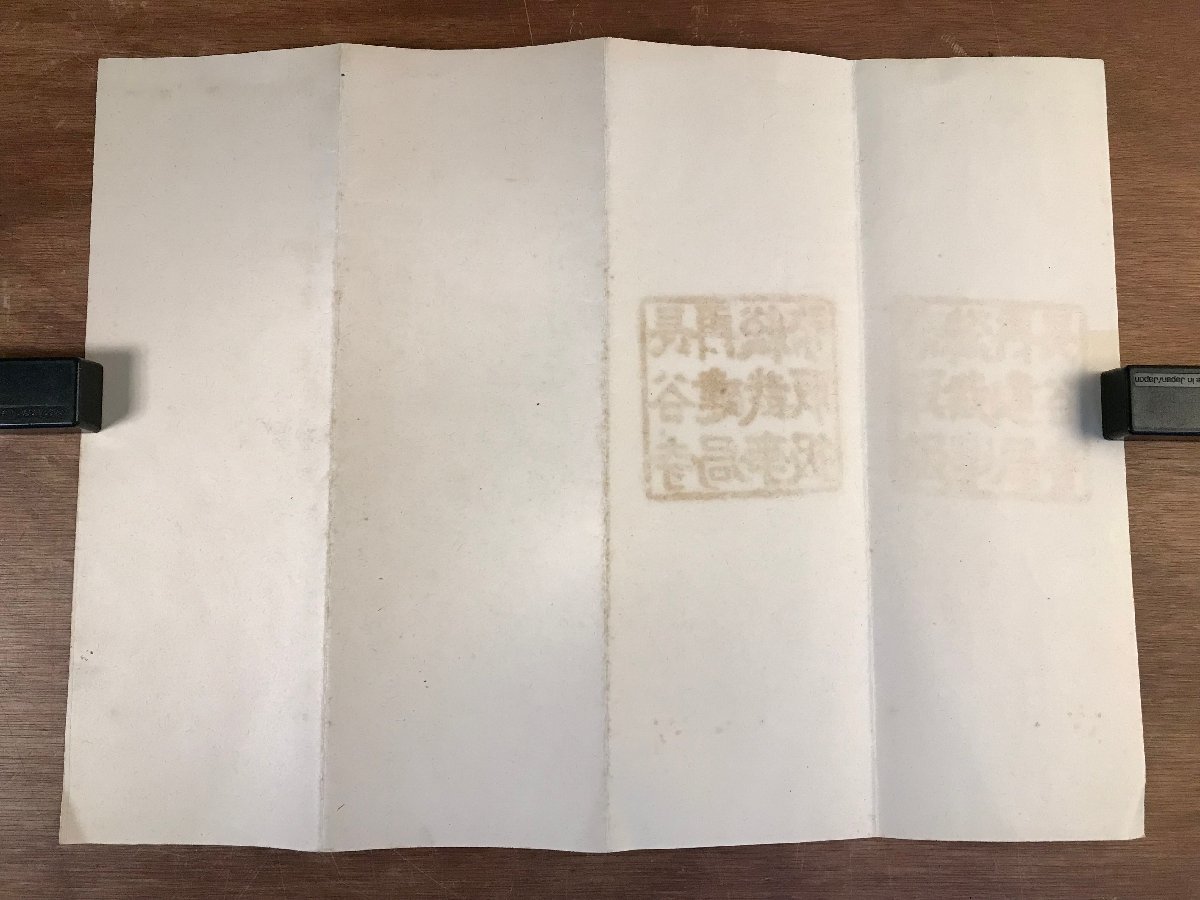 LL-5852 ■送料込■ 長谷寺再建局総裁事務取扱 辞令書 大正4年 尾川昭円 評議員 滋賀県 西島観明 仏教 宗教 和書 古書 戦前 レトロ /くYUら_画像8