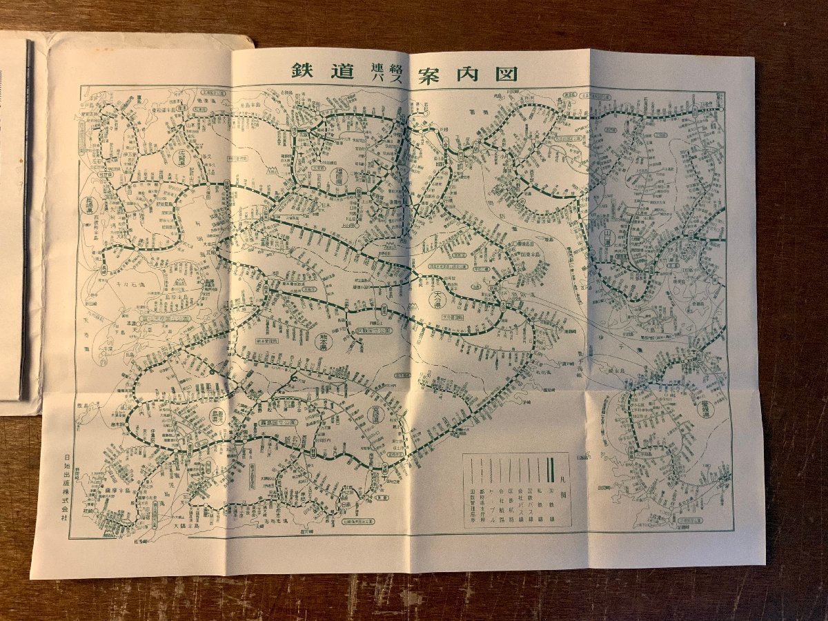 RR-4111 ■送料込■ 山口県 新日本分県地図 日地出版 鉄道 バス 路線図 地図 古地図 古書 地理 明治37年 印刷物 ●汚れ&破損有/くKAら_画像9