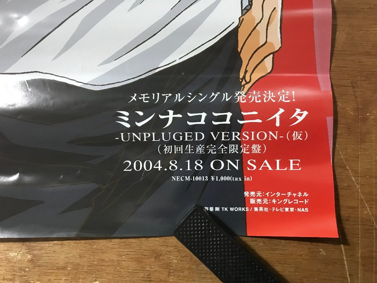 KK-6073 ■送料込■ テニスの王子様 越前リョーマ SR SAMURAI Ryoma Echizen アニメ CD ポスター 印刷物 レトロ アンティーク/くMAら_画像6