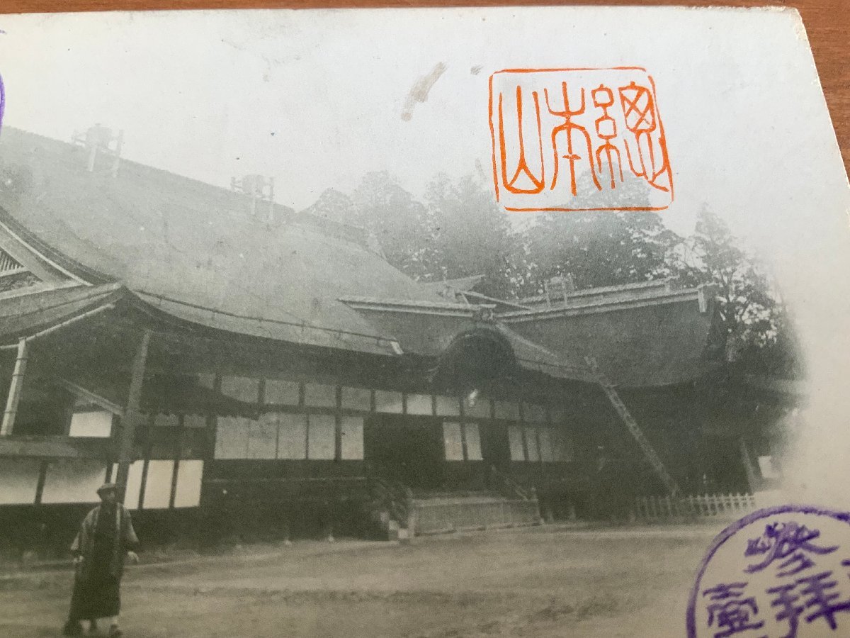 FF-5721 ■送料込■ 和歌山県 高野山 金剛峯寺 人 和装 着物 梯子 建築物 建物 神社 寺 宗教 風景 景色 戦前 絵葉書 写真 古写真/くNAら_画像4