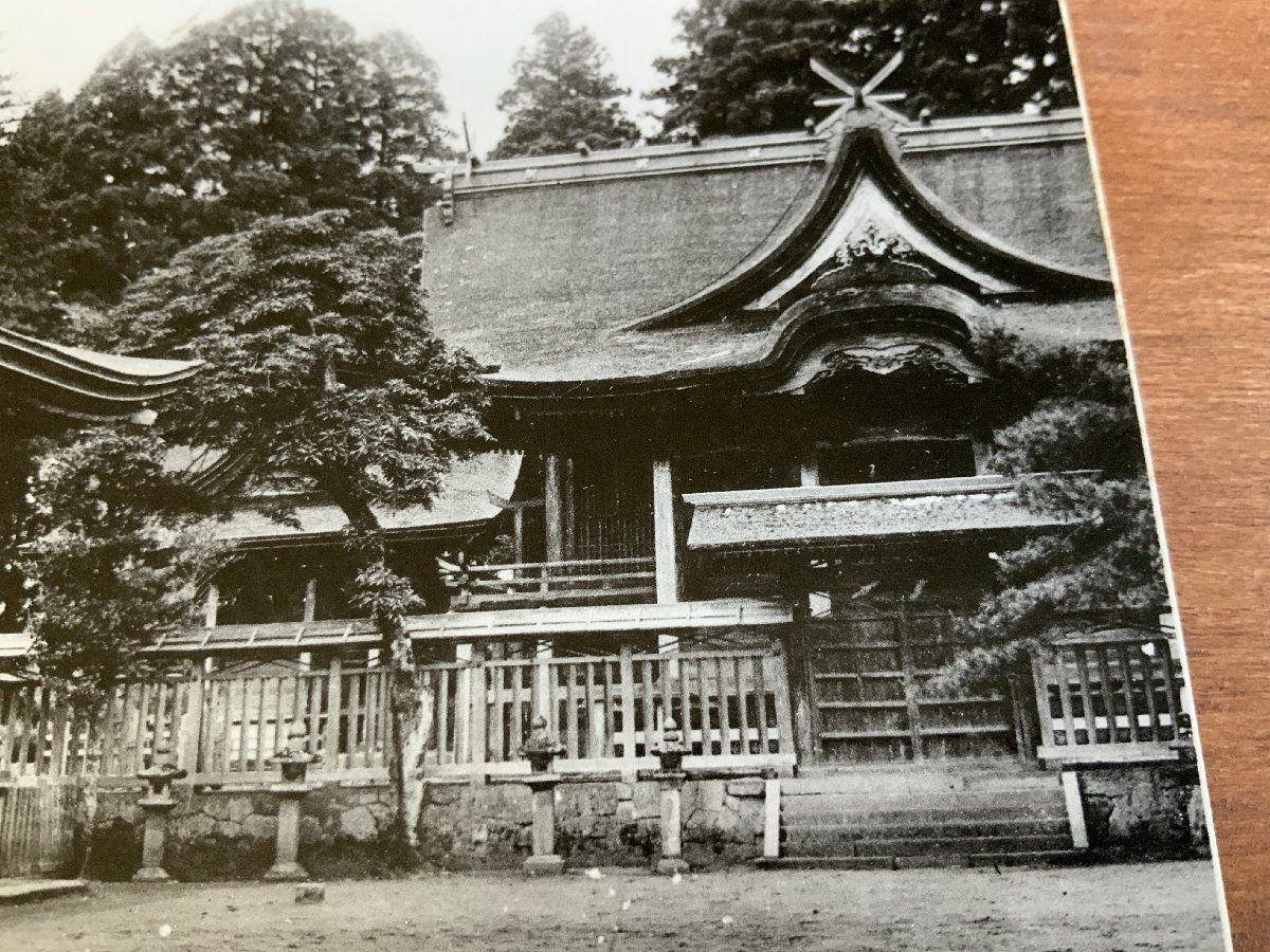 FF-5820 ■送料込■ 熊本県 大阿蘇山 官幣大社阿蘇神社 御神殿 拝殿 神社 寺 宗教 建築物 建物 風景 景色 絵葉書 写真 古写真/くNAら_画像3