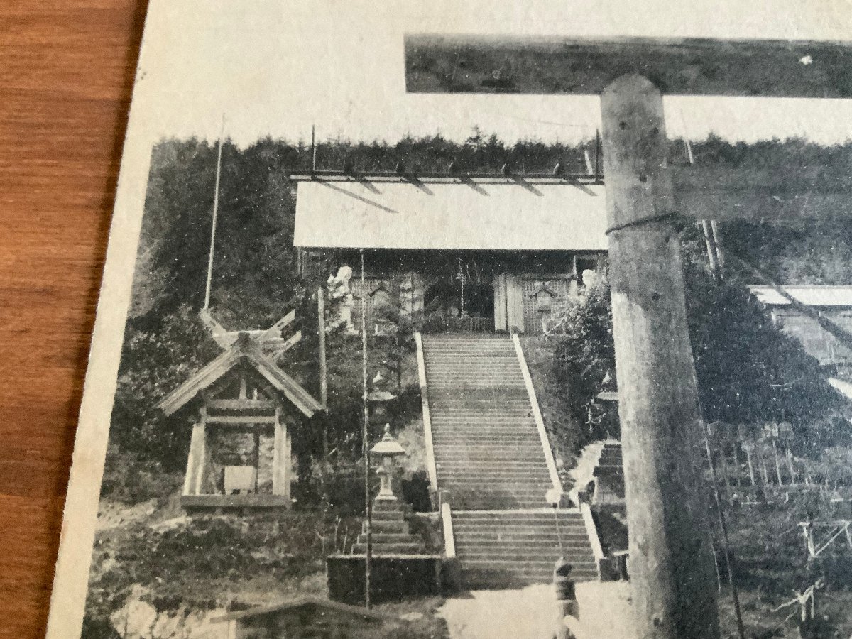 FF-6201 ■送料込■ 樺太 大泊 亜庭神社 子供 神社 寺 宗教 消印 切手 手紙 北海道 戦前 日本領時 エンタイア 絵葉書 写真 古写真/くNAら_画像5