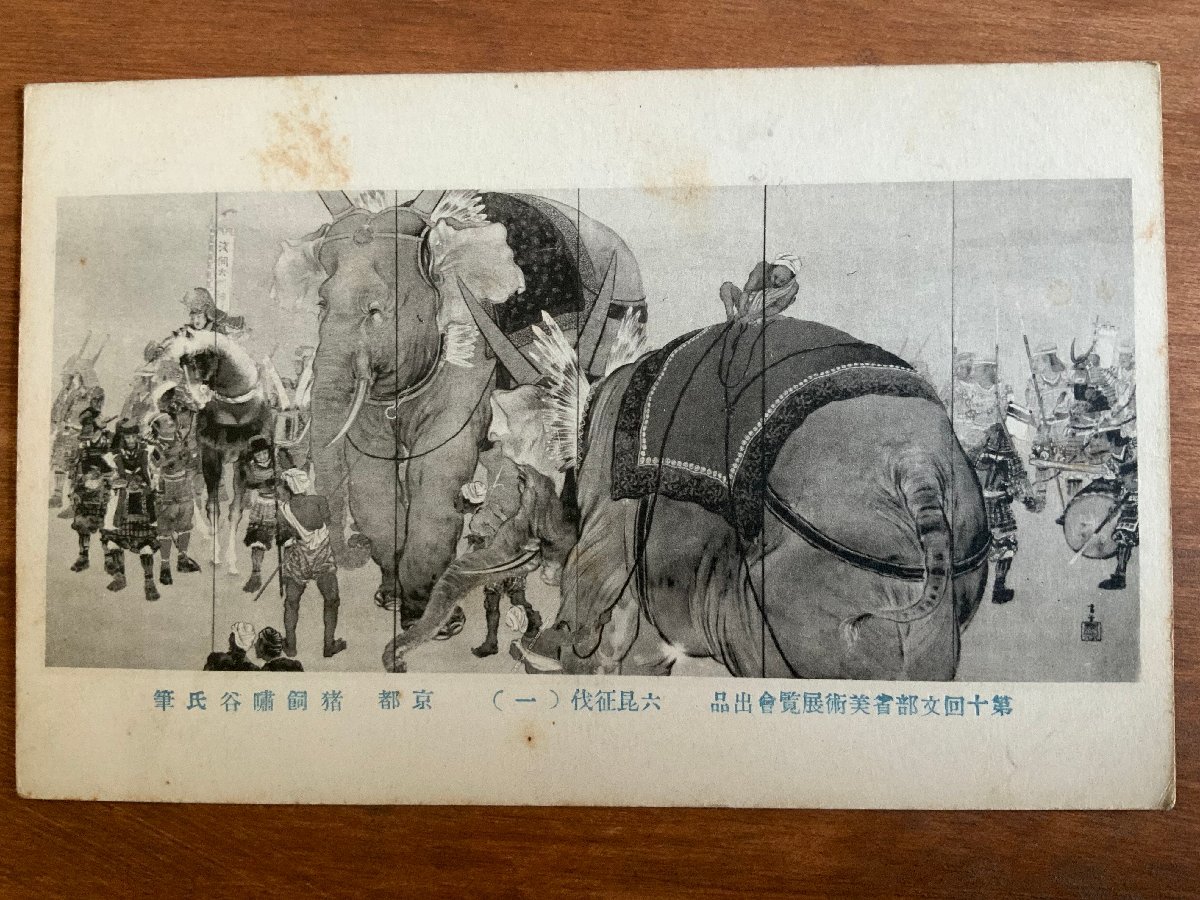 FF-6336 # including carriage #.... writing brush six ... Thai 2 sheets . person .... painter . picture work of art . writing brush . war front scenery picture postcard photograph old photograph /.NA.