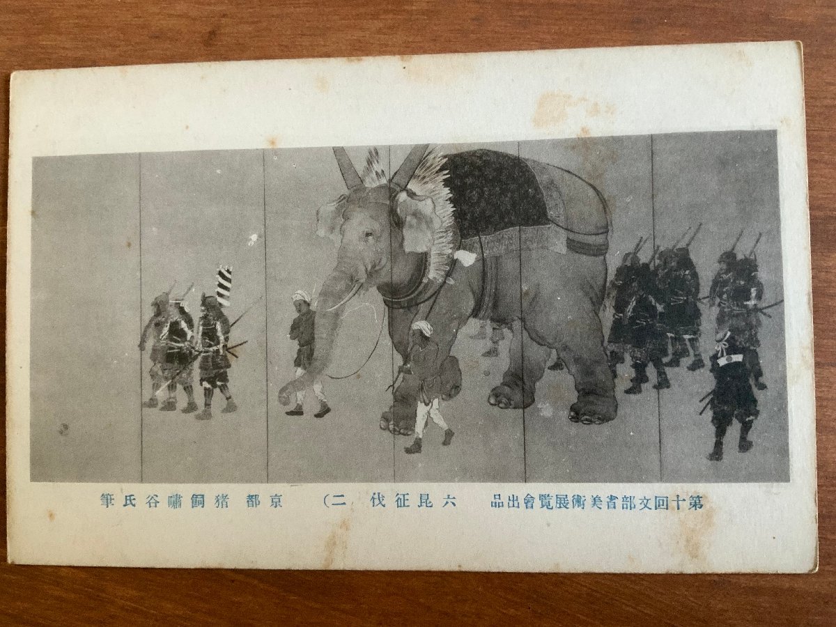 FF-6336 # including carriage #.... writing brush six ... Thai 2 sheets . person .... painter . picture work of art . writing brush . war front scenery picture postcard photograph old photograph /.NA.