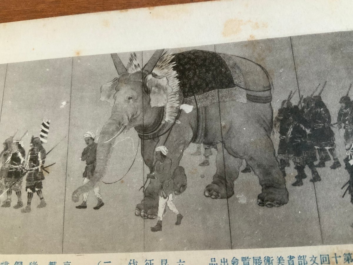 FF-6336 ■送料込■ 猪飼嘯谷筆 六昆征伐 タイ 2枚 象 人 兵士 武士 画家 絵 絵画 美術品 墨 筆 画 戦前 風景 絵葉書 写真 古写真/くNAら_画像6