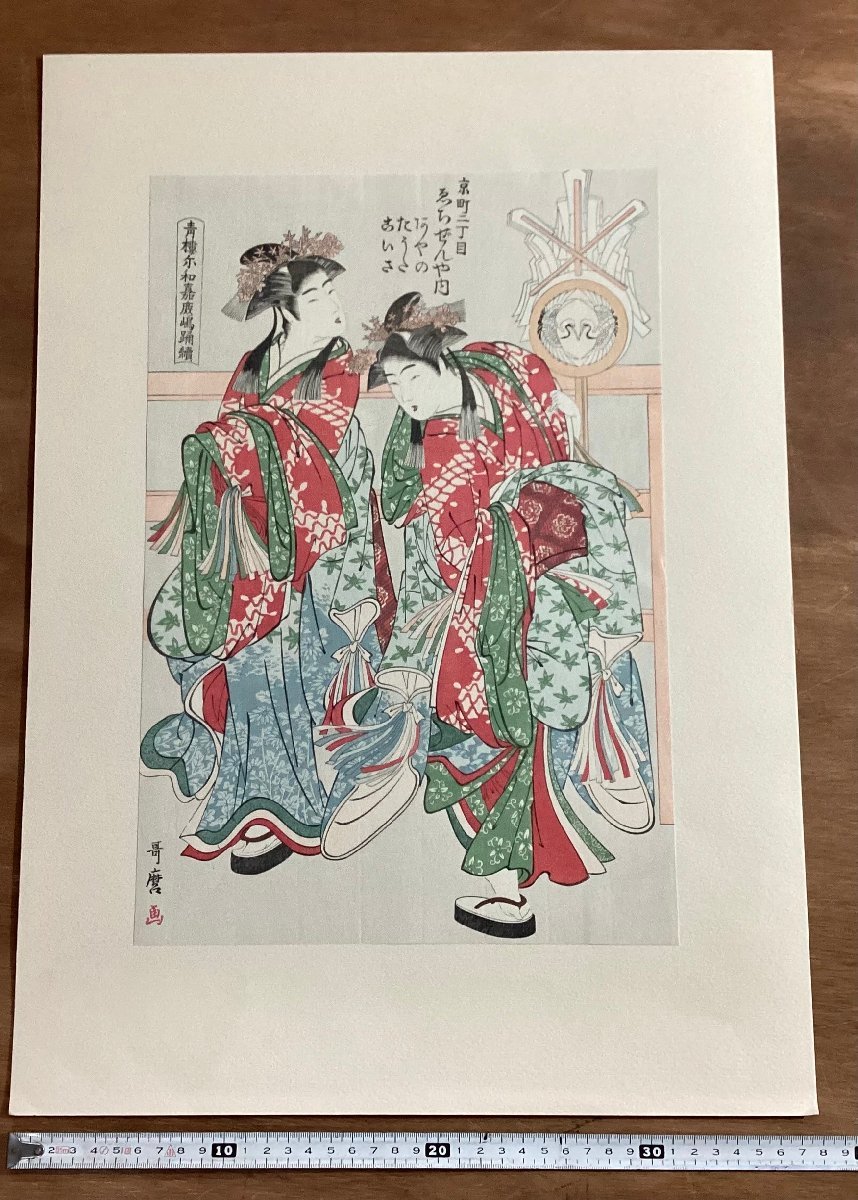 BA312■送料込■ うきよ絵 13枚 まとめて アダチ版画研究所 木版画 美人画 浮世絵 写楽 歌川豊國 喜多川歌麿 他 絵画 美術品 2516g/くGOら_画像1