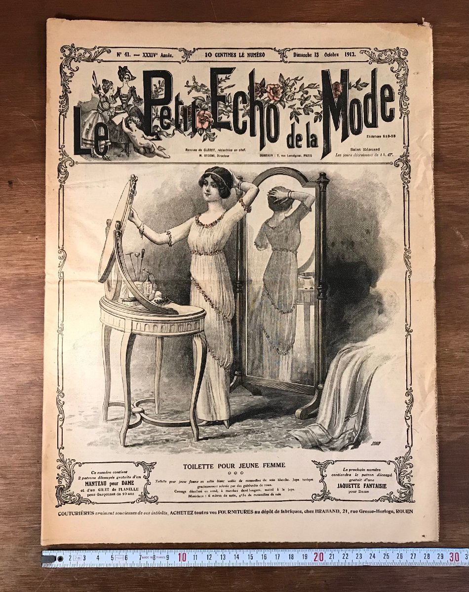 HH-6400 ■送料込■ Le Petit Echo de la Mode 1912年 フランス ファッション 雑誌 貴婦人 レトロ 古書 アンティーク /くYUら