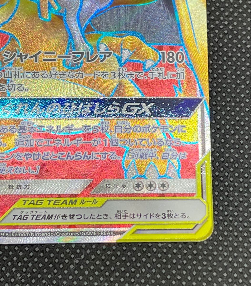 ポケモンカード リザードン&テールナーgx タッグチーム sr 傷 ポケモンカード リザードン&テールナーgx タッグチーム sr 傷