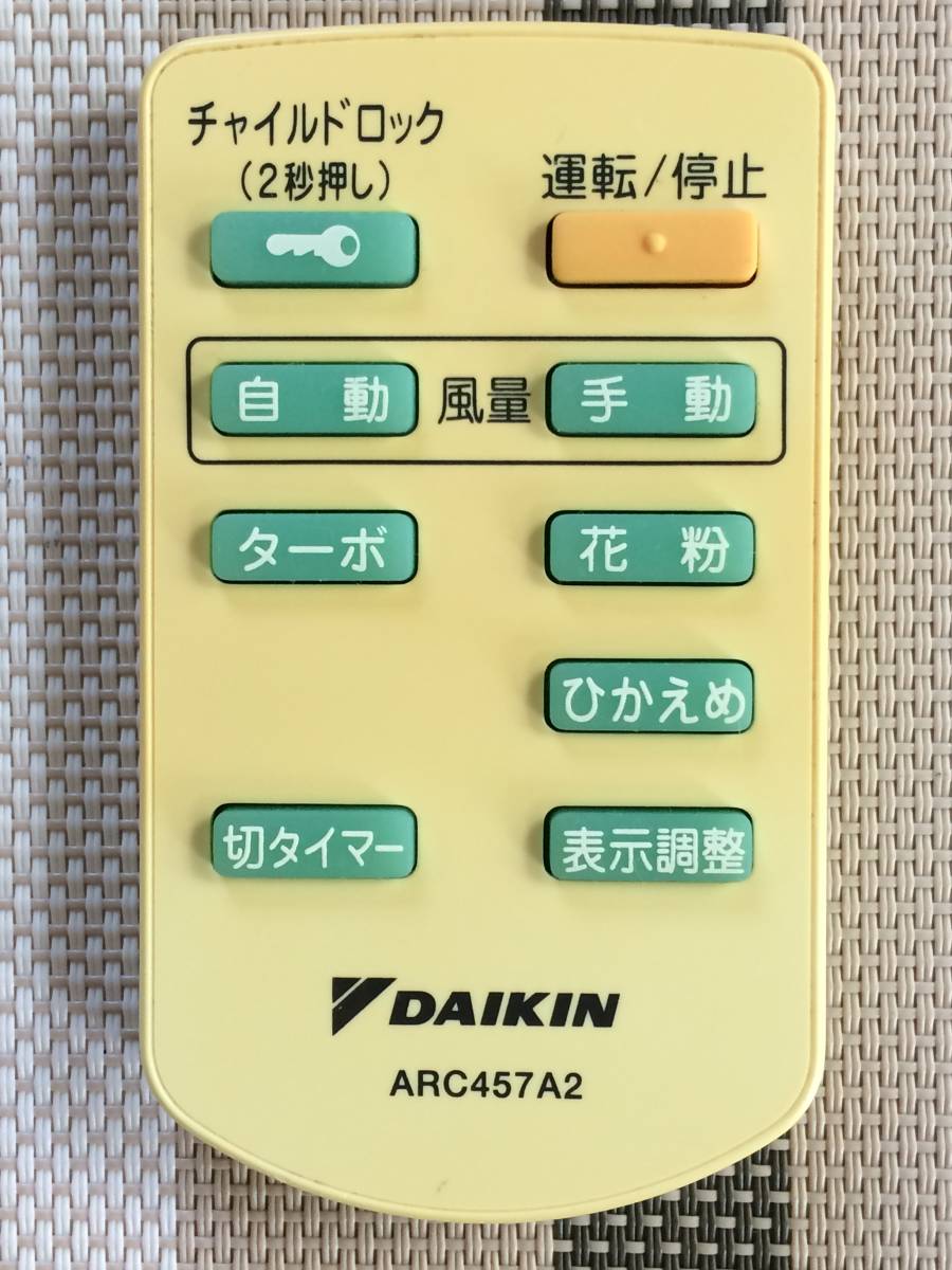 黄ばみあり 新品電池付属 送料無料 DAIKIN ダイキン 純正 空気清浄機用