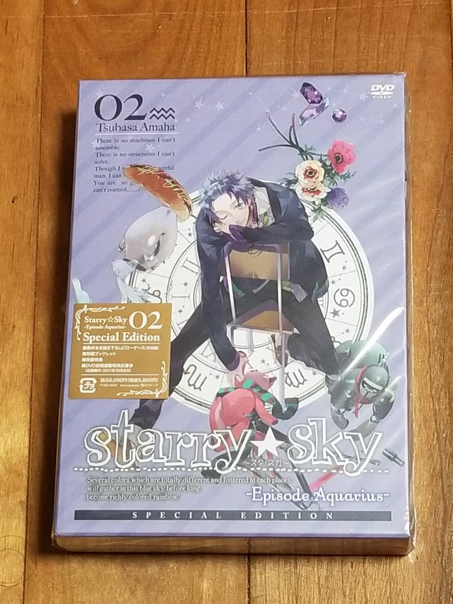 【新品未開封DVD】Starry☆Sky vol.2～Episode Aquarius～ 〈スペシャルエディション〉（JB-036）_画像1