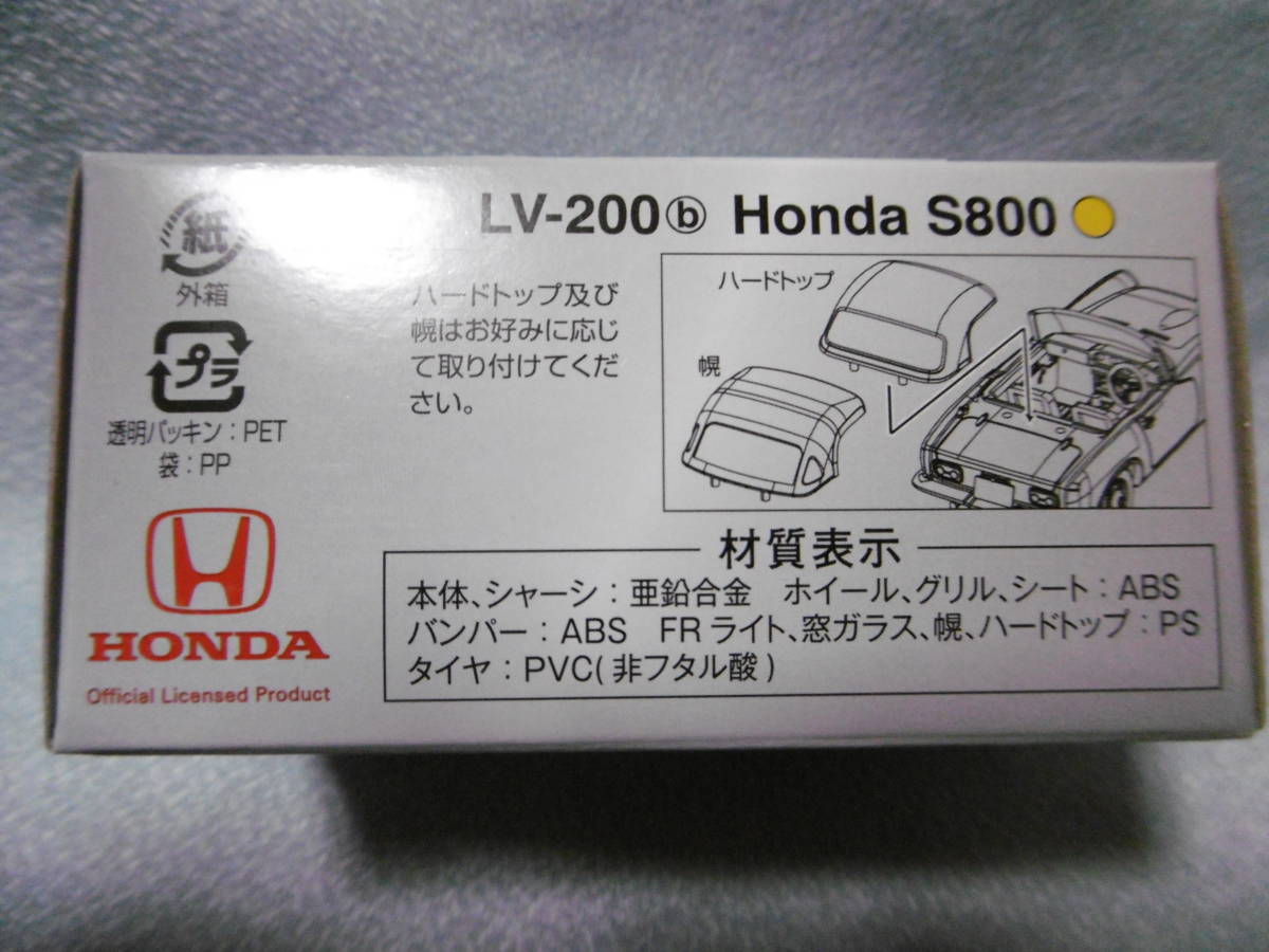 未開封新品 トミカ リミテッド ヴィンテージ LV-200b ホンダ S800 クローズドトップ_画像2