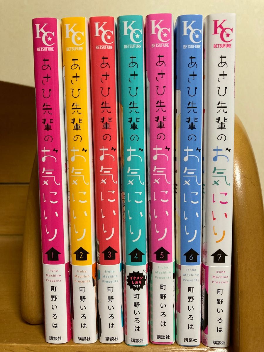 【2口です。①も購入願います】②あさひ先輩のお気にいり 全巻／町野いろは