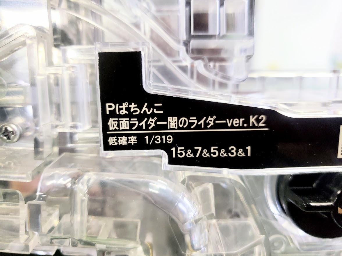 стоимость доставки 1780 иен ~ P.... Kamen Rider .. rider ver. K2 1/319.6 патинко аппаратура запись поверхность только MASKED RIDER патинко серии настольный обработка для 