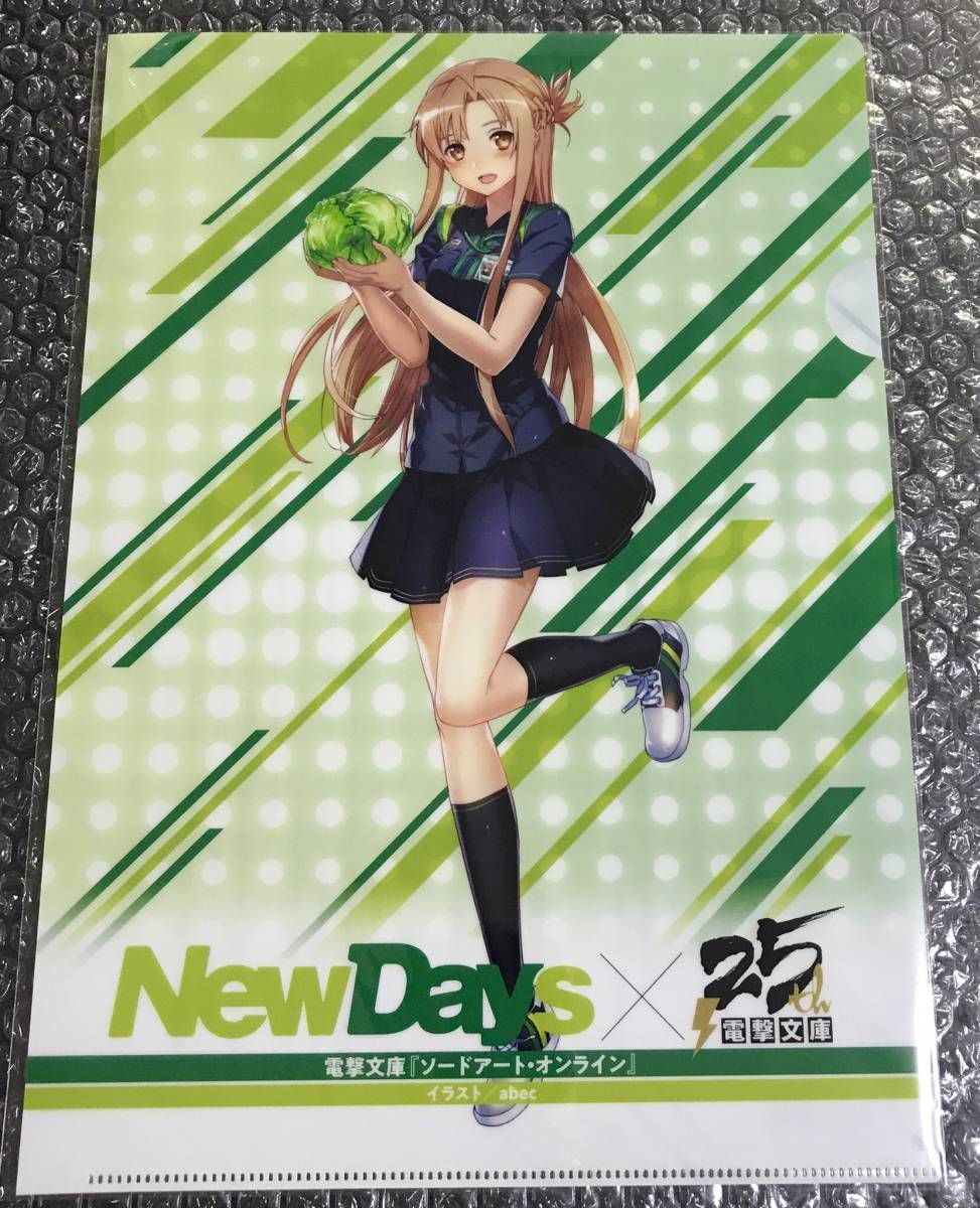 Paypayフリマ Newdays 電撃文庫 25周年 書き下ろし 小説付き ソードアート オンライン アスナ Sao クリアファイル ニューデイズ 野菜 1コラボショップ