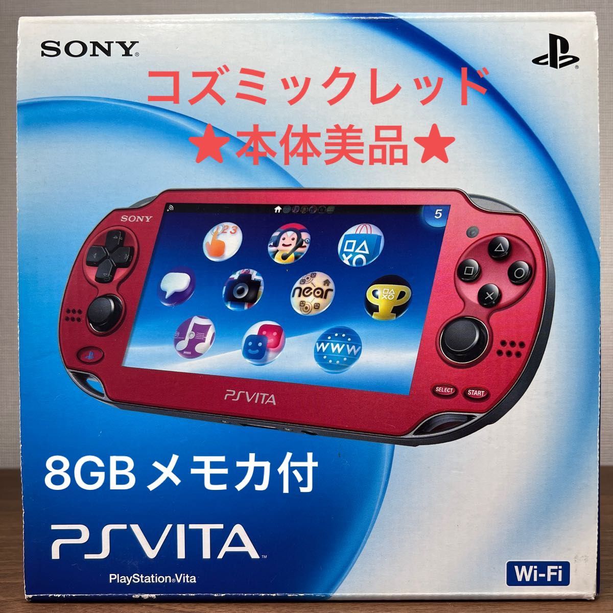 ★本体美品★ PlayStation Vita PCH-1000 ZA03 有機EL コズミックレッド