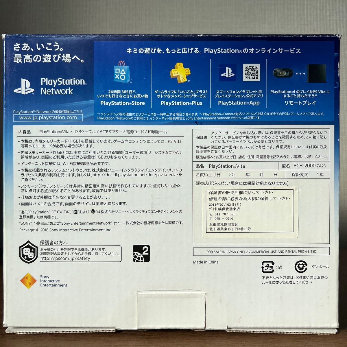 本体美品 PlayStation Vita PCH-2000 ZA23 アクアブルー｜PayPayフリマ