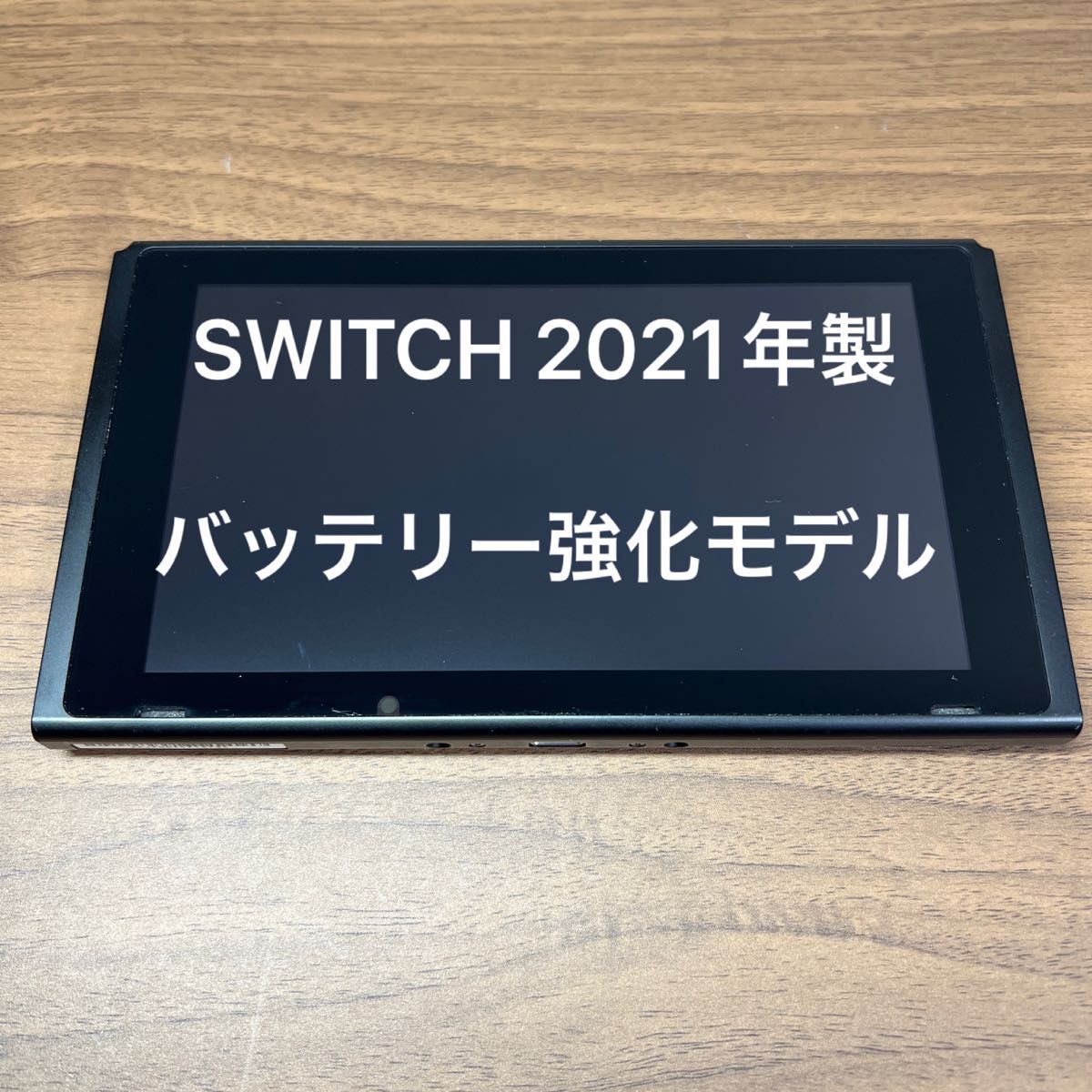 2021年製 Nintendo Switch HAD バッテリー強化型 本体｜Yahoo!フリマ