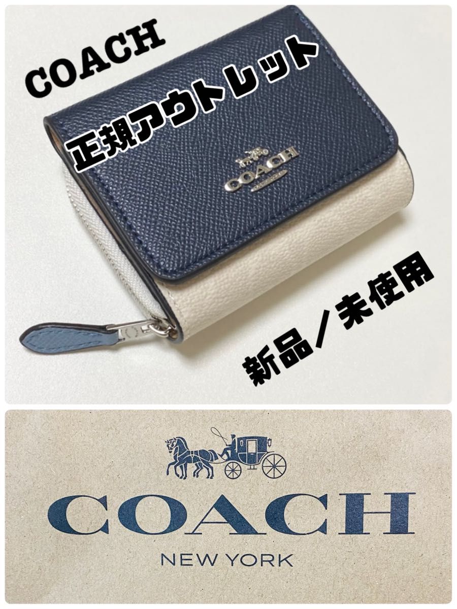 COACH コーチ スモール 3つ折り財布 ミッドナイト C4527