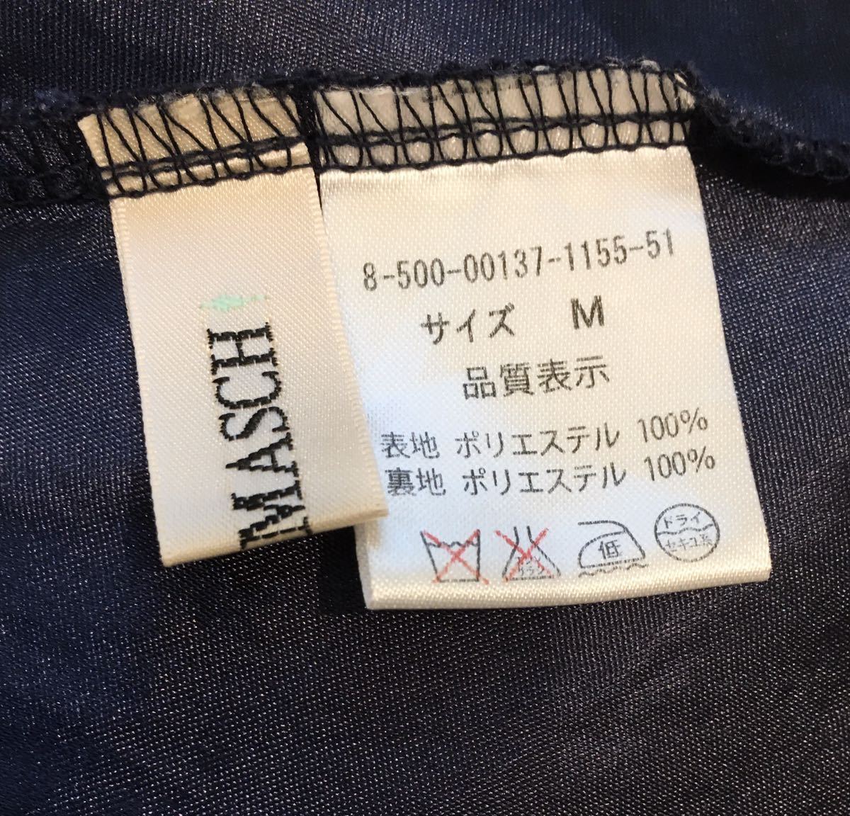 美品☆MISCH MASCH☆ふんわりカワイイ チュールスカート☆ネイビー☆紺☆ミッシュマッシュ☆ミディアム丈_画像6