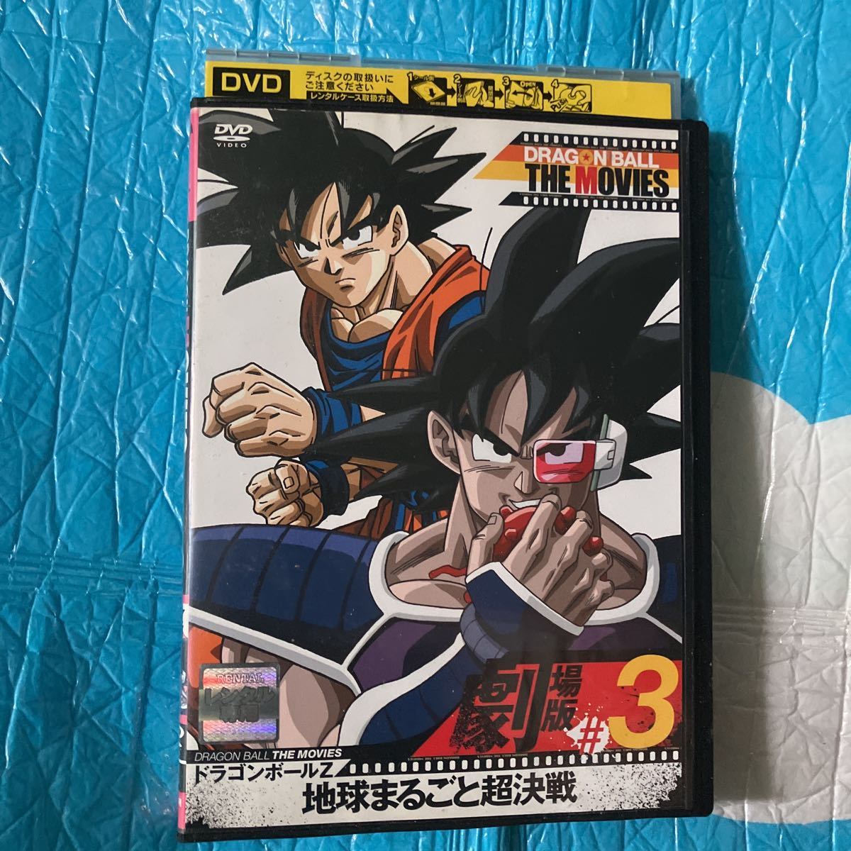 DRAGON BALL THE MOVIES #3 ドラゴンボールZ 地球まるごと超決戦 DVD 