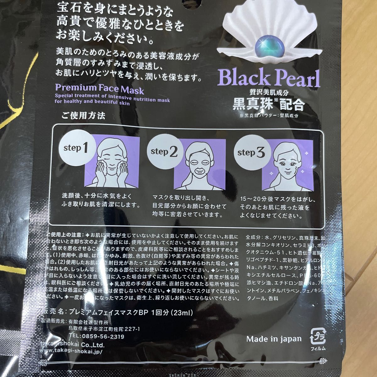 新品100%新品 プラセンタ フェイスマスク 20枚セット Hqagb