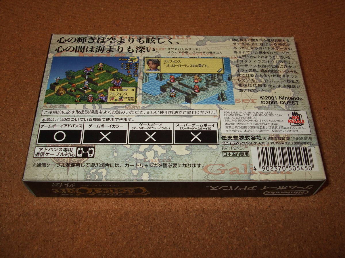 新品 ゲームボーイアドバンス レアソフト タクティクス オウガ外伝 The Knight of Lodis　GBA