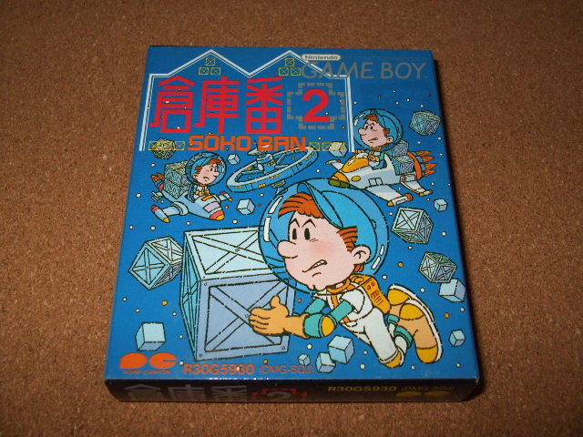 新品 ゲームボーイソフト 倉庫番2 GB