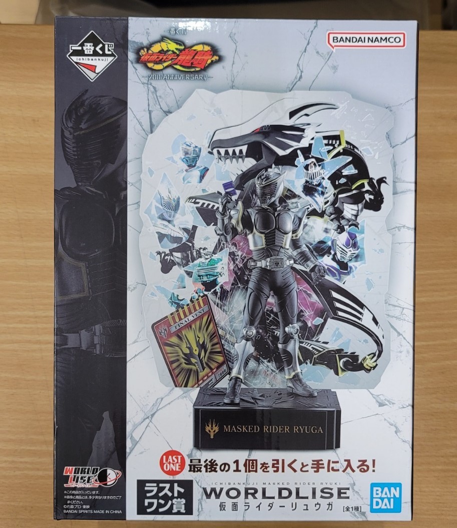 【未開封品】仮面ライダー リュウガ　WORLDLISE　ラストワン賞