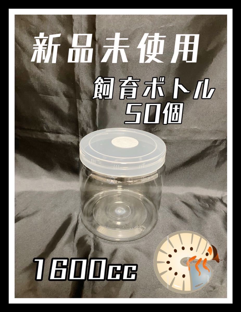 ãæ®ããããã ã¯ã¯ã¬ã¿ãã«ããã ã·é£Œè²ãã¯ãªã¢ããã« æ°åæªäœ¿çš50å 1600cc 飌è²ã±ãŒã¹ ãæ®ããããã ã¯ã¯ã¬ã¿ãã«ããã ã·é£Œè²ãã¯ãªã¢ããã« æ°åæªäœ¿çš50å 1600cc 飌è²ã±ãŒã¹