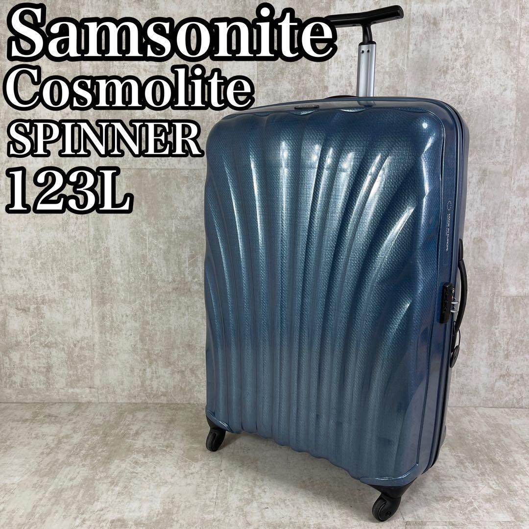 サムソナイト新品未使用 コスモライト スーツケース 69cm 新モデル