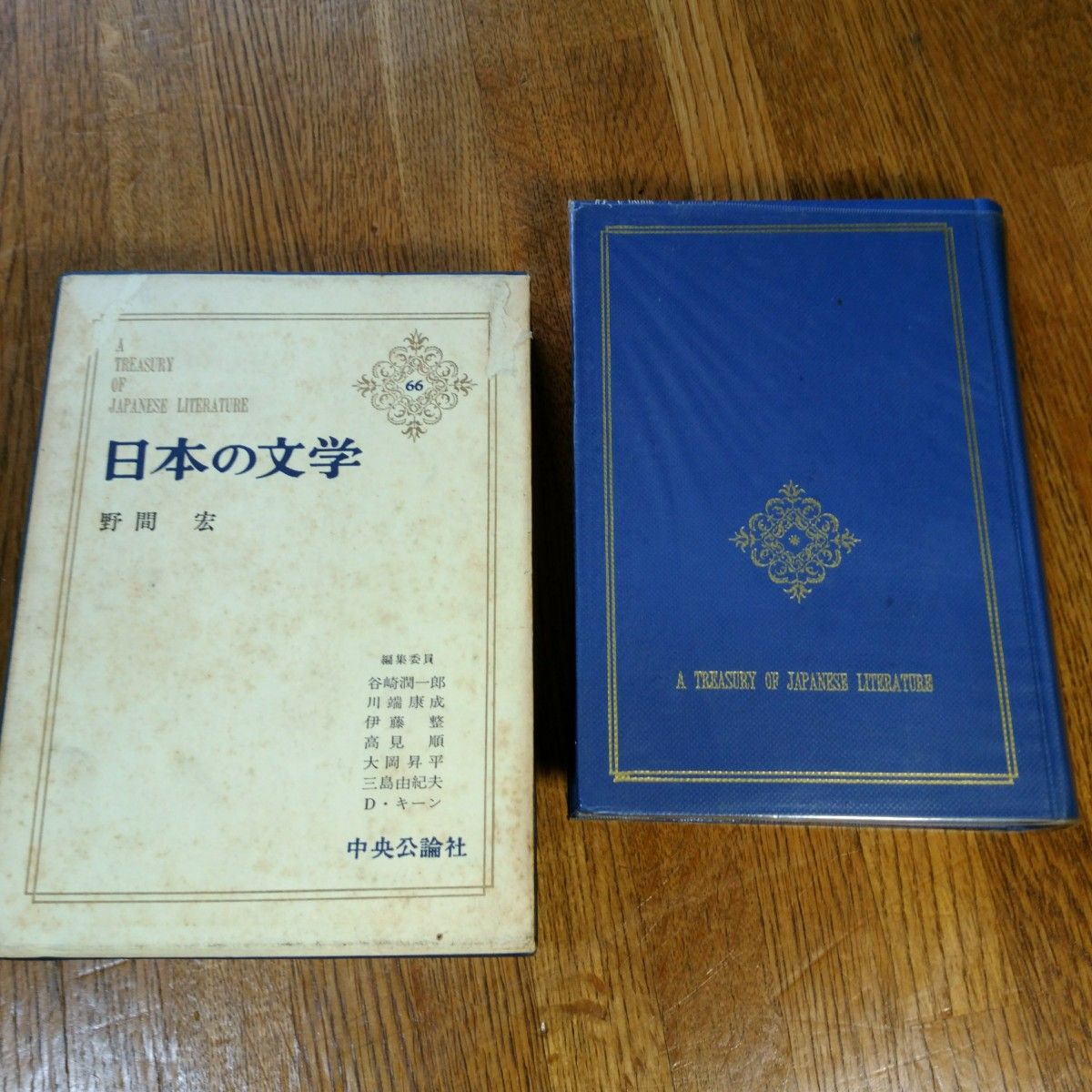 日本の文学(66)　野間宏　中央公論社