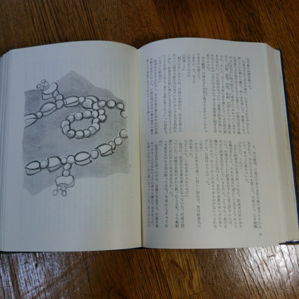 日本の文学(71)　井上靖　中央公論社