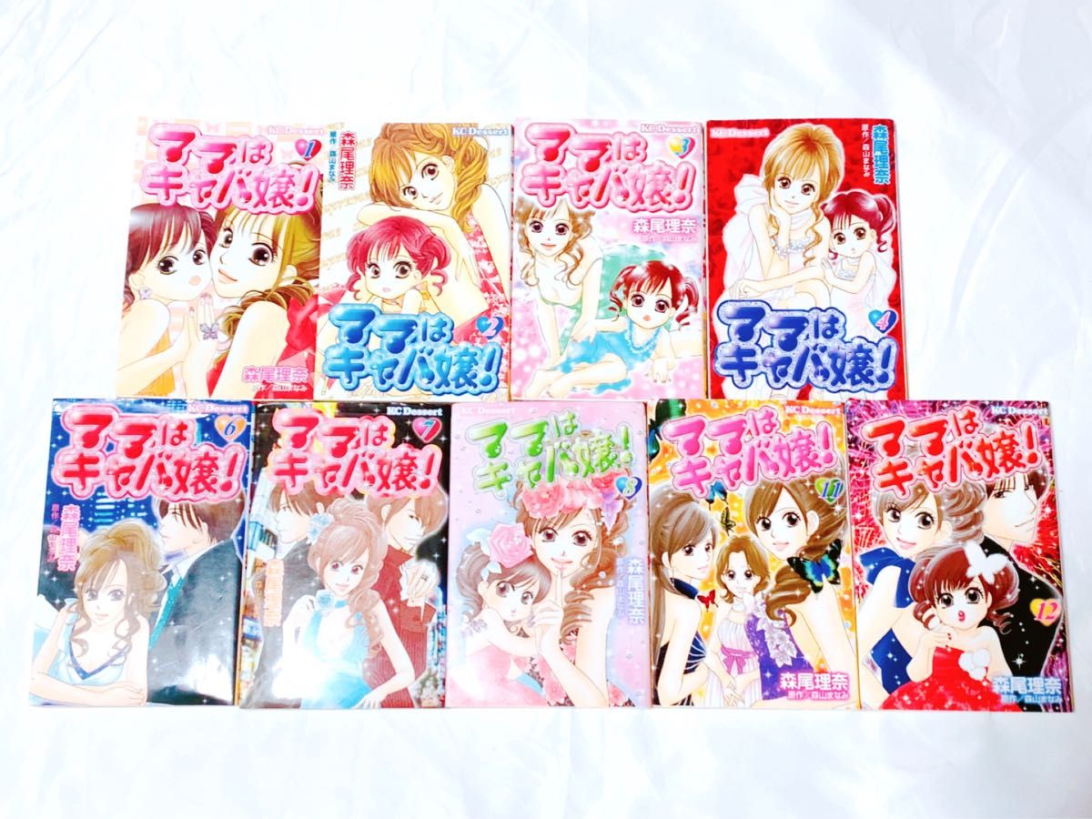 マンガ 漫画 ママはキャバ嬢！ 三巻抜け まとめ売り 森尾理奈 森山まなみ 講談社 KCデザート 少女漫画 コミック 本