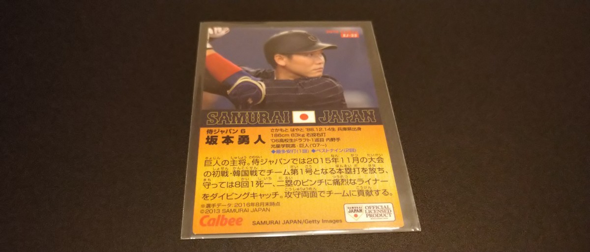 坂本勇人　読売ジャイアンツ　巨人　プロ野球チップス　カルビー　野球カード　BBM　epoch　野球カード　侍ジャパン　WBC　2nd　GENESIS_画像2