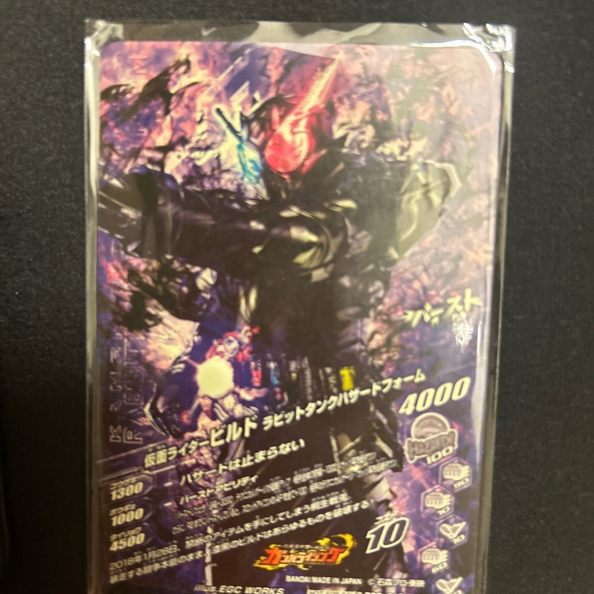 ガンバライジングGG2弾 LR 仮面ライダービルド ラビットタンクハザードフォーム PGG-013 50thLRゲット