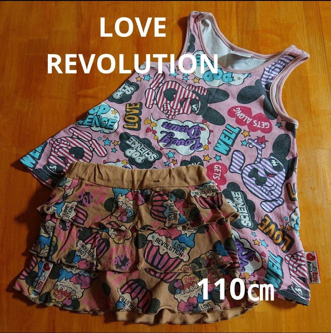 LOVE REVOLUTION ラブレボ トップス&スカートセット 110㎝