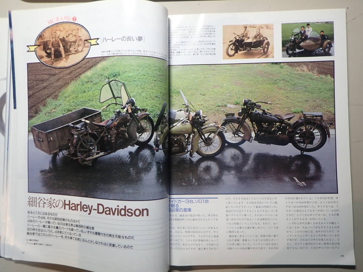 別冊モーターサイクリスト　 №120　1988年8月　　今、流行の兆し　ザ　スーパーバイク_画像5